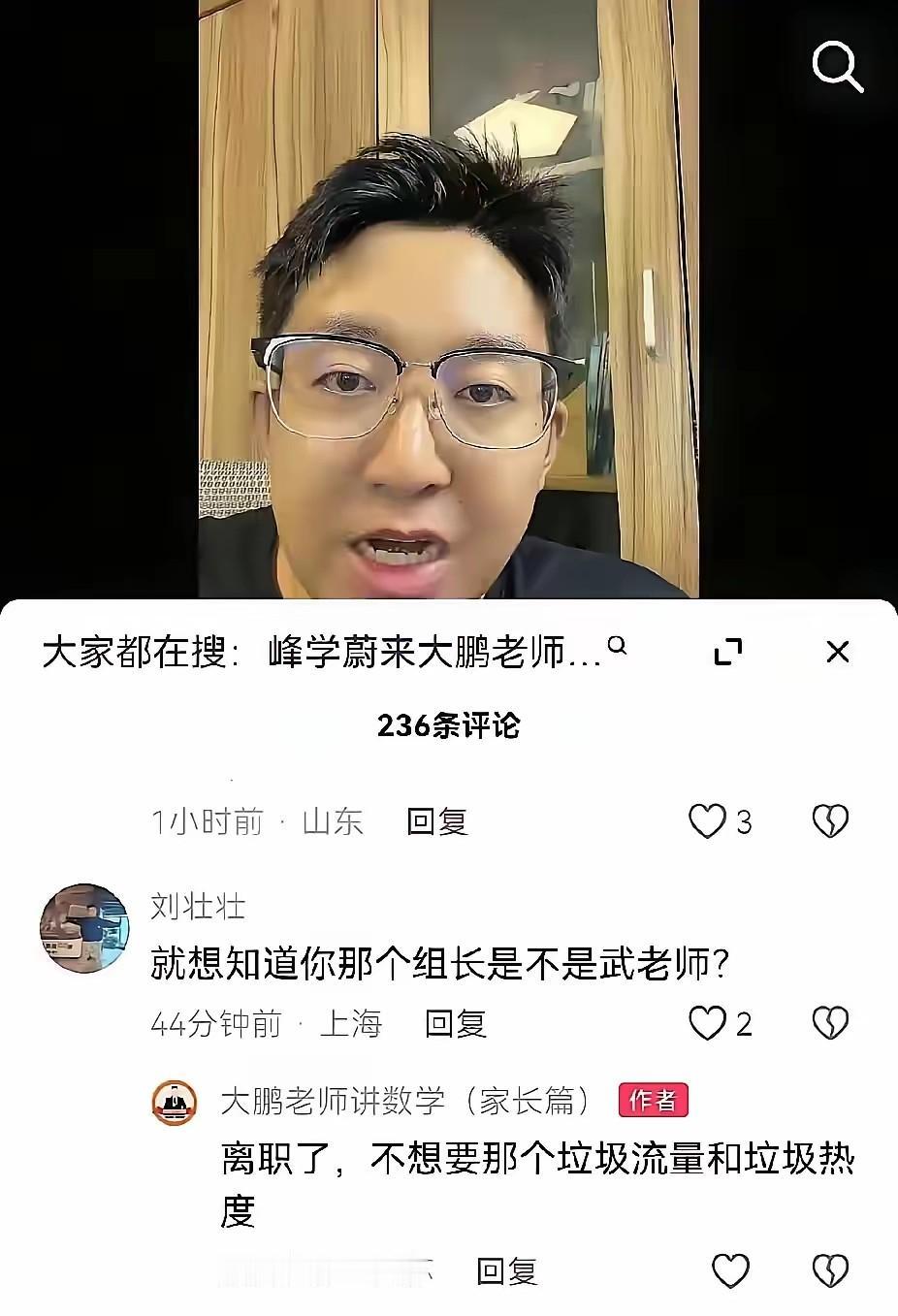 大鹏老师的离职属于个人意愿，不应该道德绑架，但是他的那一句不想要垃圾流量和垃圾热