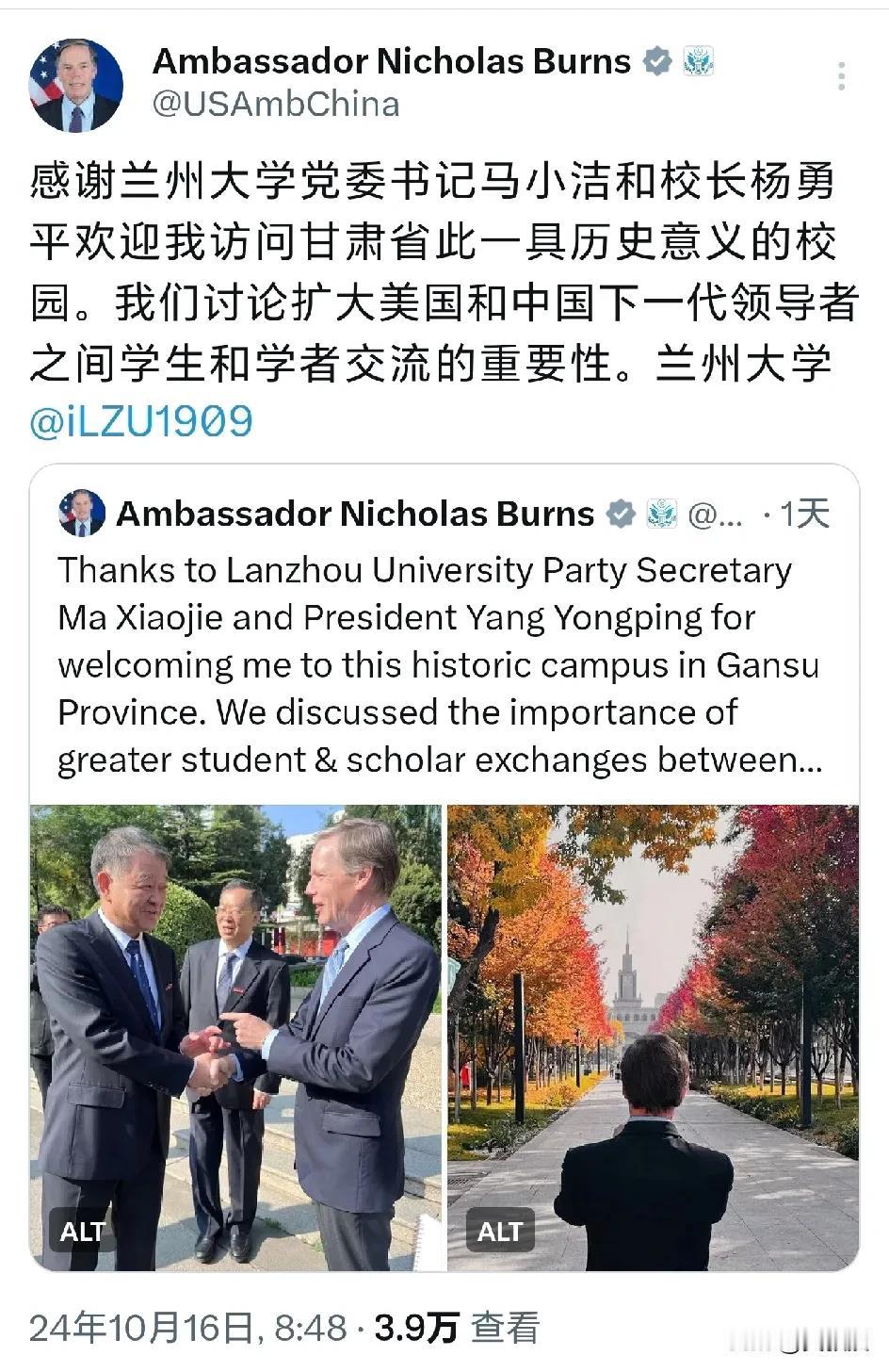 美国🇺🇸驻华大使伯恩斯受到了兰州大学热烈欢迎[赞]伯恩斯大使发文说：“感谢兰