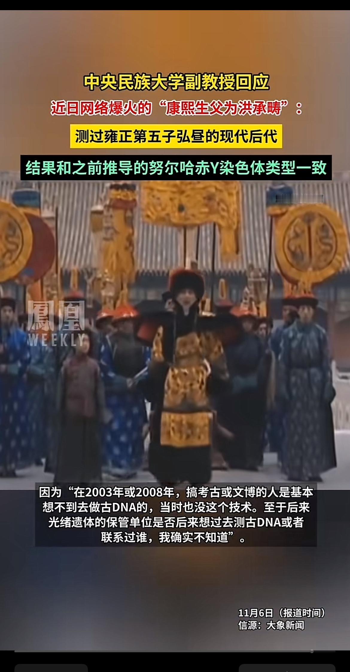 网上突然疯传“康熙生父是洪承畴”，这传言也太离谱了。洪承畴虽是明末清初政治、军事