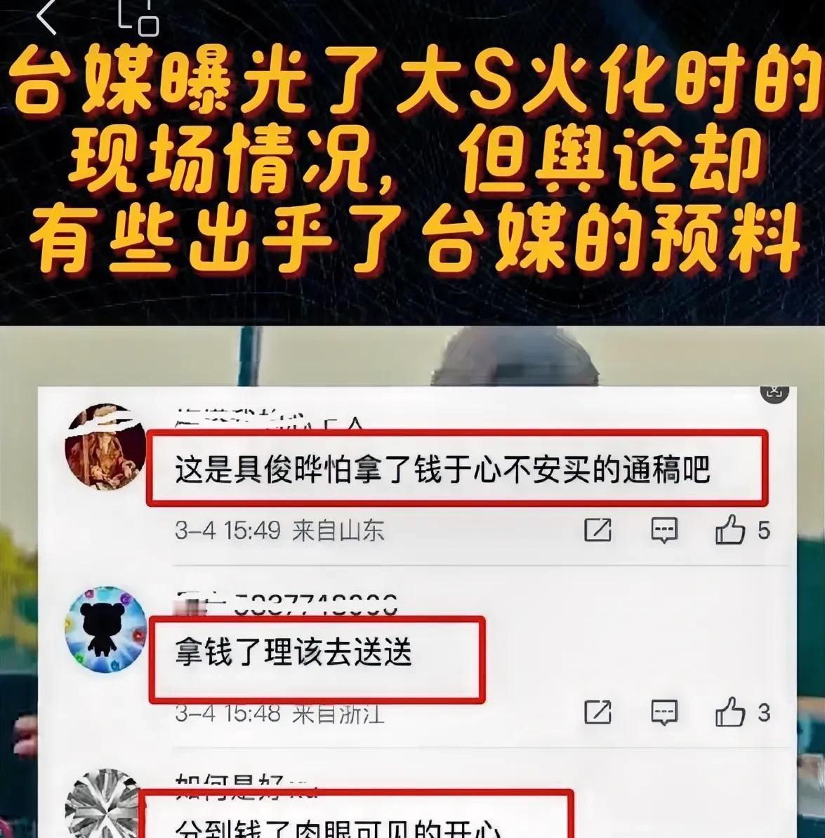 大S骨灰去哪儿啦？具俊晔东京度假照曝光，网友：莫非骨灰盒是免签的？
话说大S这事