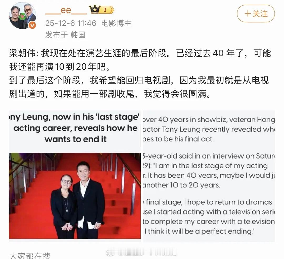 据说如懿传一开始找的男主不是霍建华而是梁朝伟？？如果是真的，梁朝伟演最开始两集的