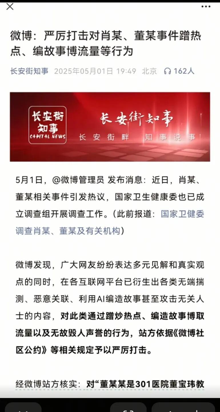 看吧又要对提出问题发现问题的网友下手了，对董某调查还没开始就妄自判定广大网友编故
