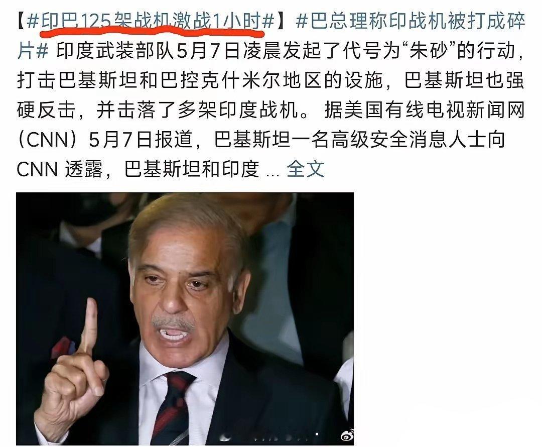 原以为印巴空战规模不大，就击落几架飞机，美媒说此空战是近代空战史天花板，出动了1