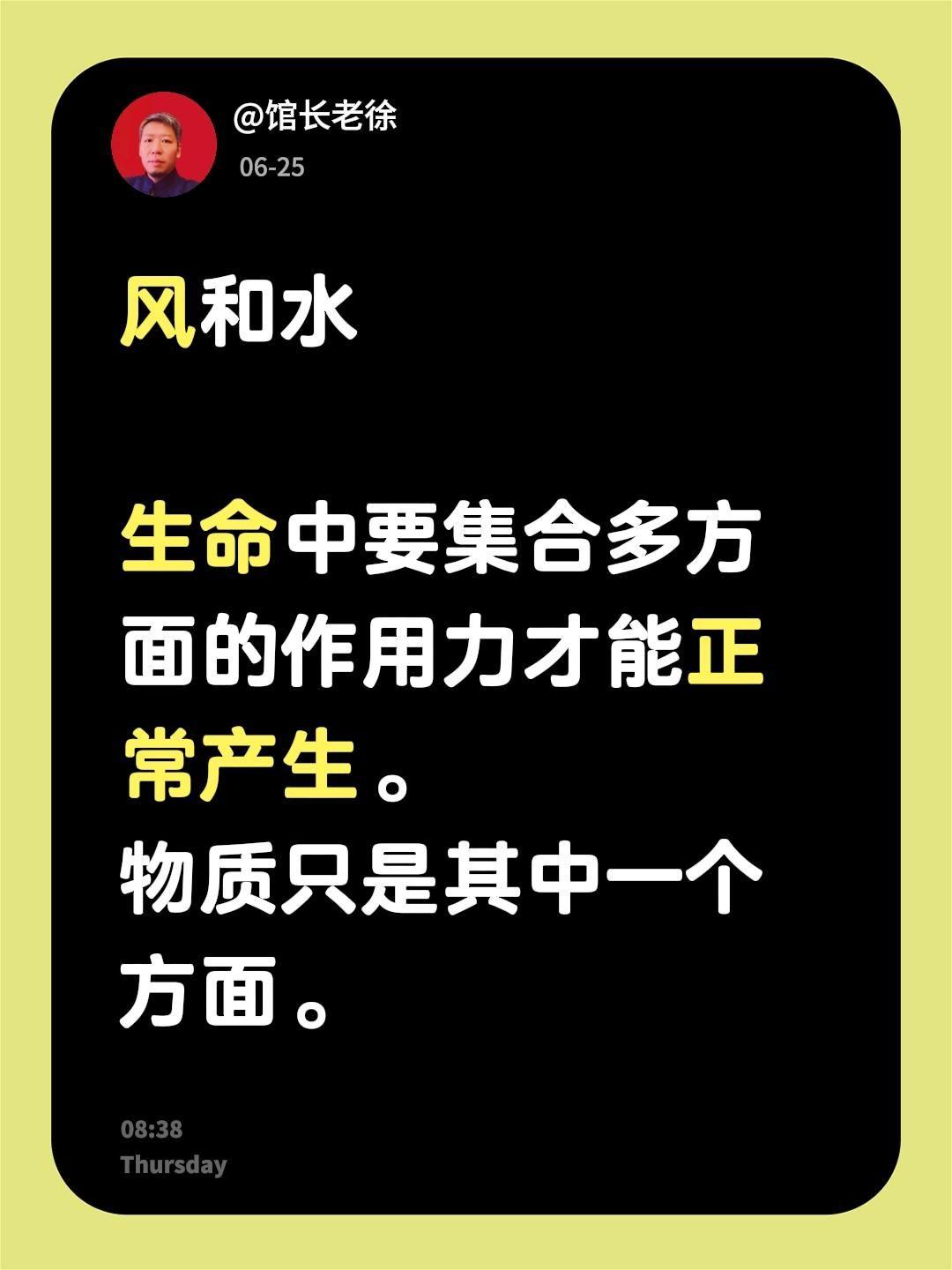 风和水

生命中要集合多方面的作用力才能正常产生。
物质只是其中一个方面。风水理