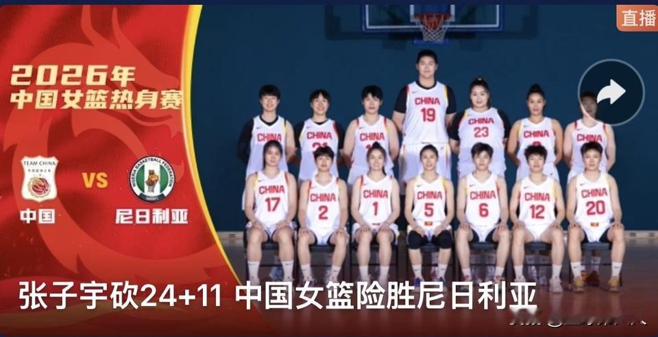 鏖战取胜！中国女篮险胜非洲霸主尼日利亚，拿下热身赛开门红

北京时间8月7日，海