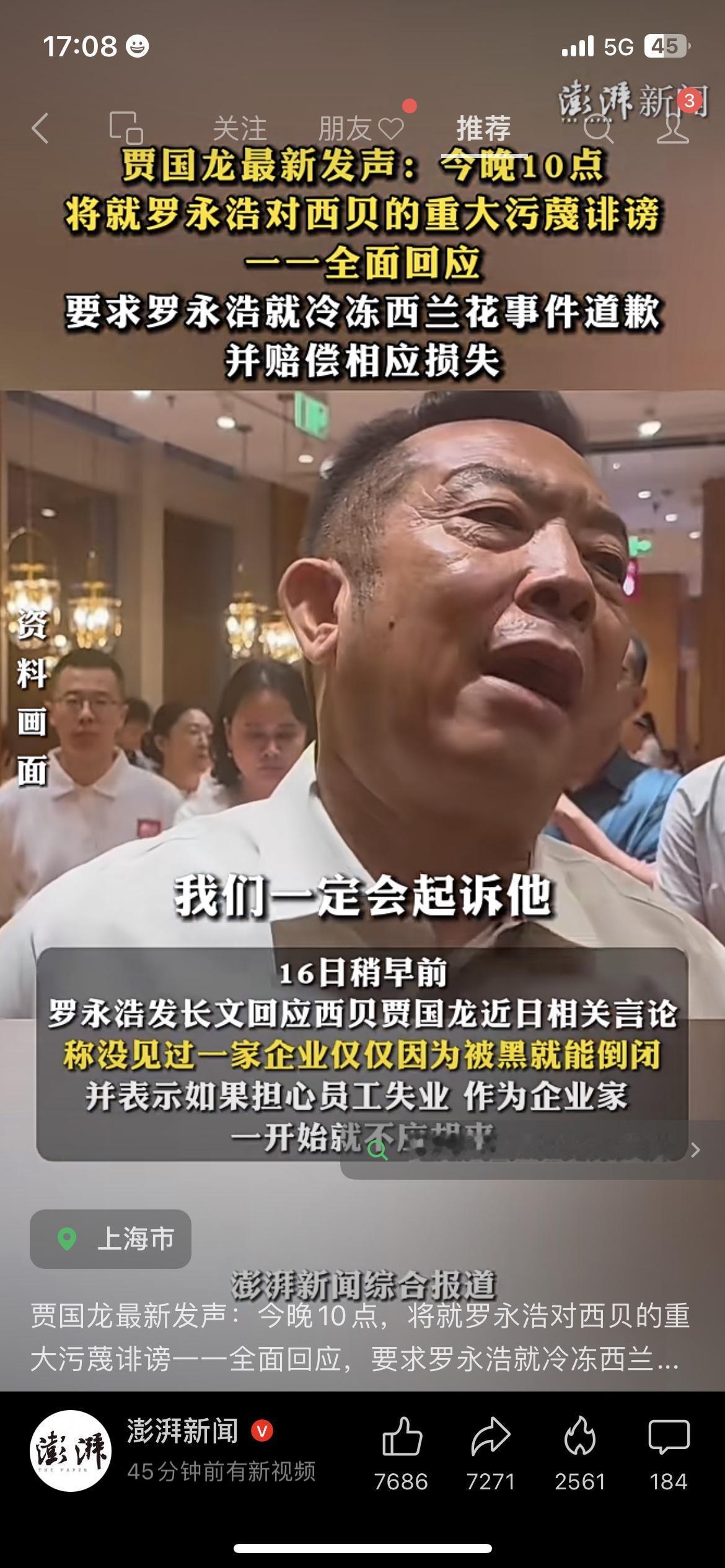 . 西贝硬刚罗永浩！今晚10点正面硬刚回应，还要罗永浩就冷冻西兰花事件道歉赔偿！