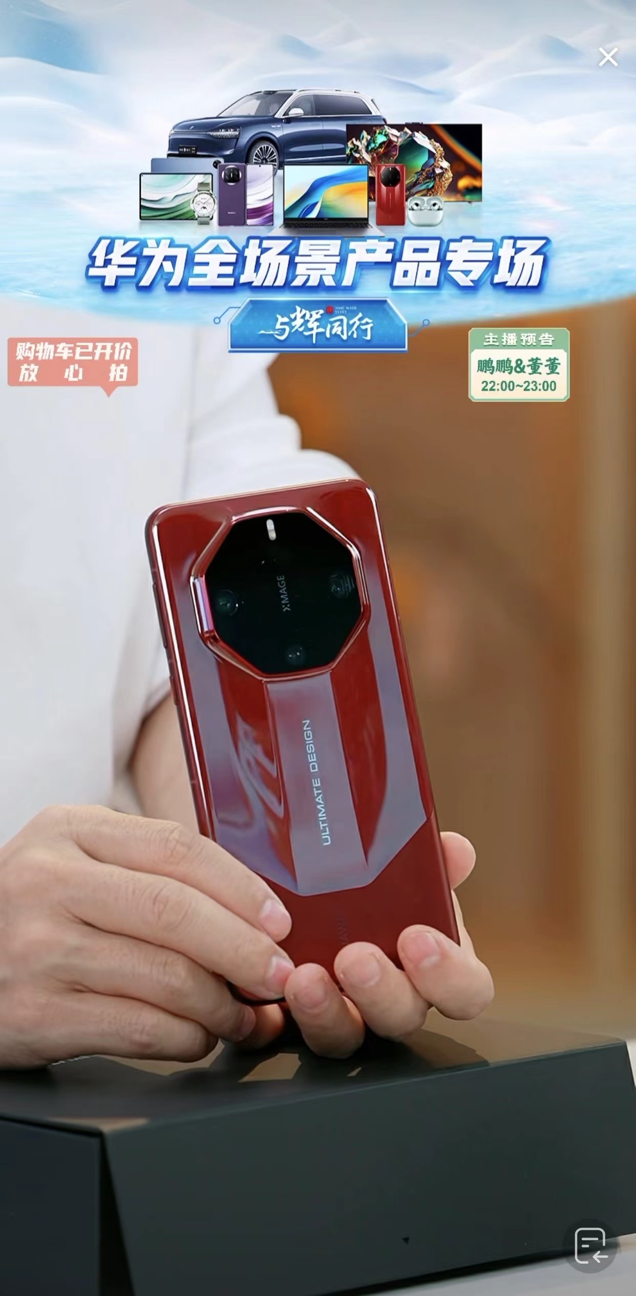 要不说还得是宇辉，#原来科技能讲得这么诗意# ，在直播中，宇辉针对HUAWEI 