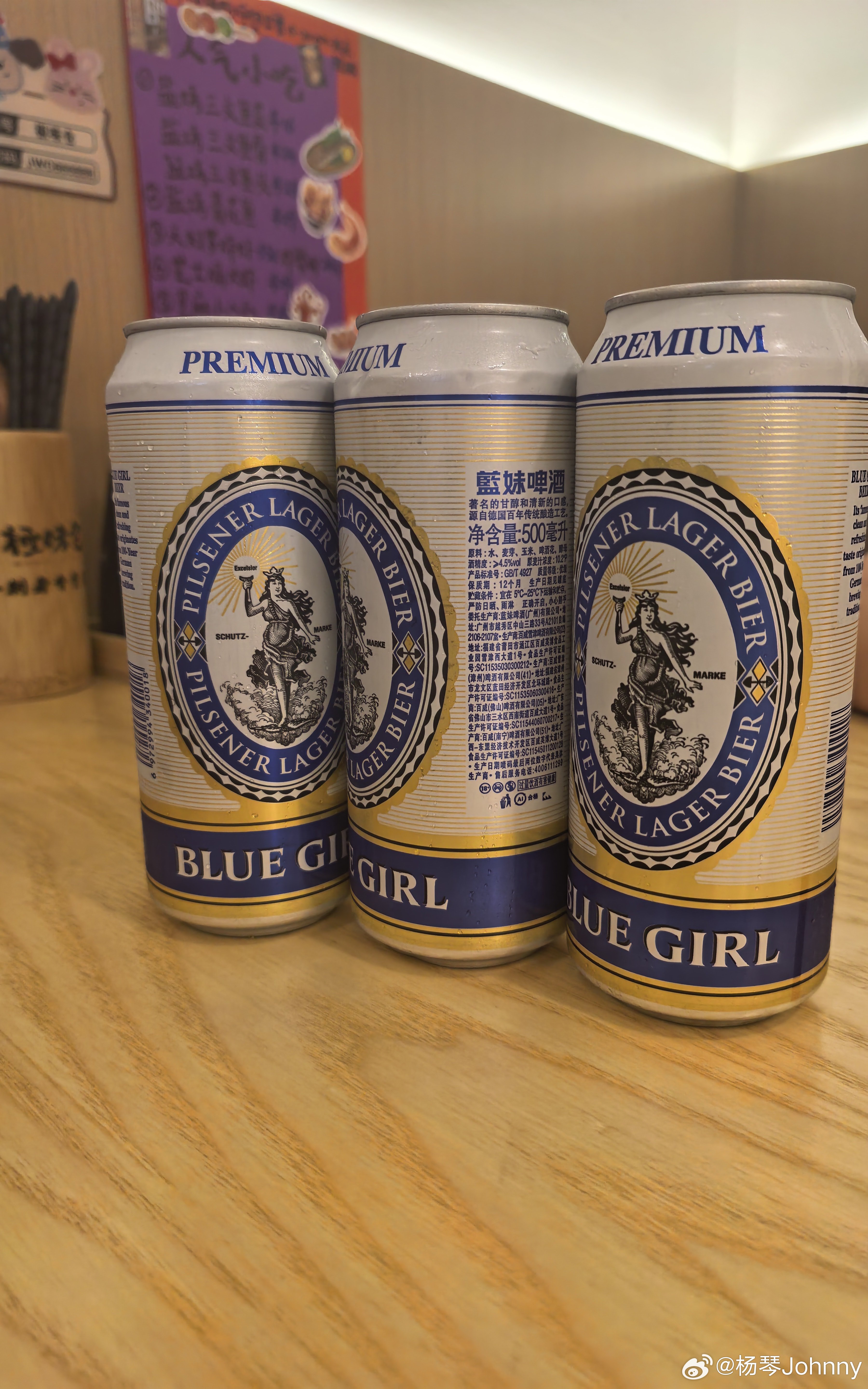 啤酒🍺，我只喝蓝妹 深圳