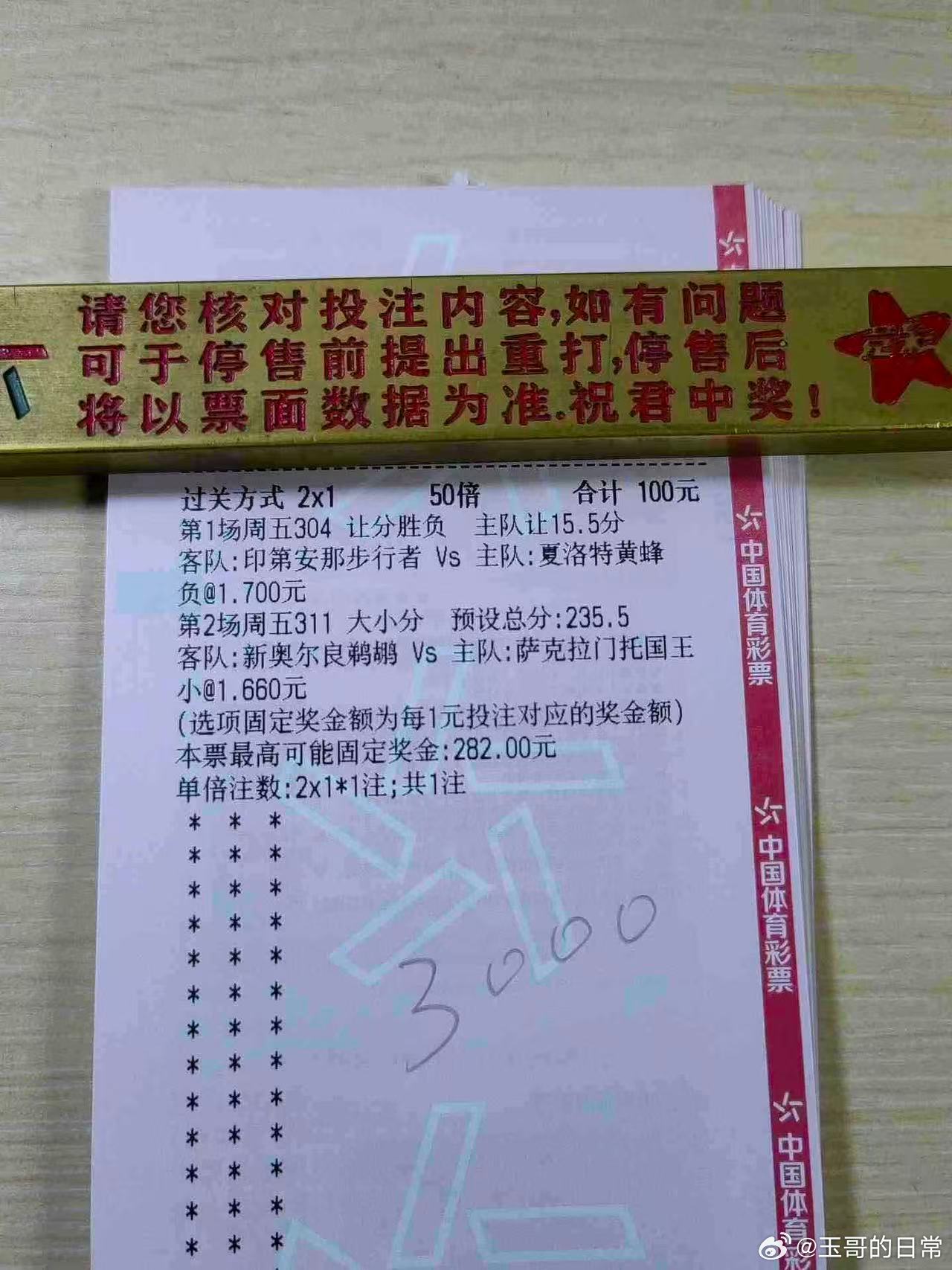 4月 3号   篮球304 步行者 VS 黄蜂  311 鹈鹕 VS 国王 篮球