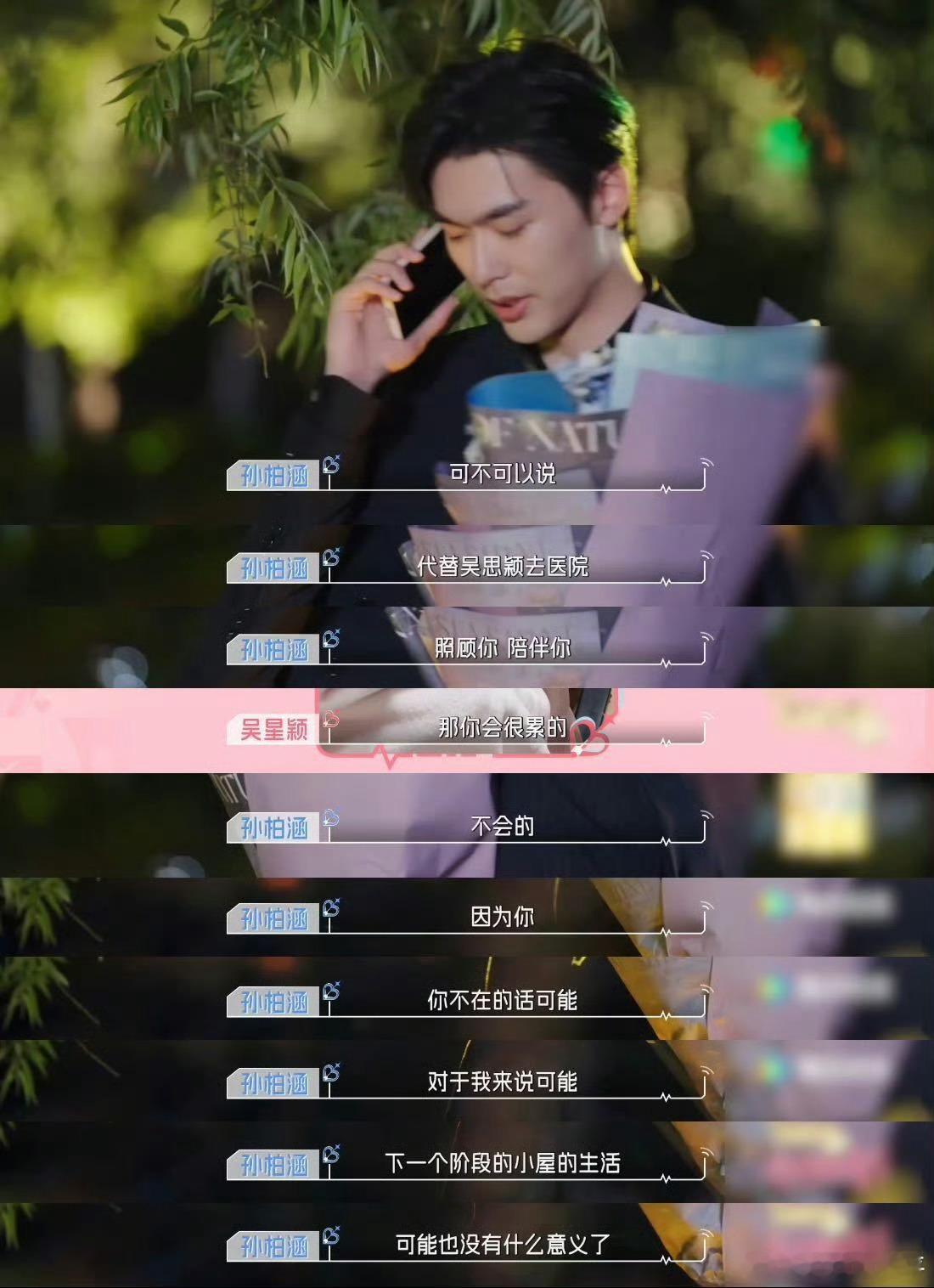 心动的信号9太甜了，心动的信号，如此之甜太好看了，好磕好磕 ​​​