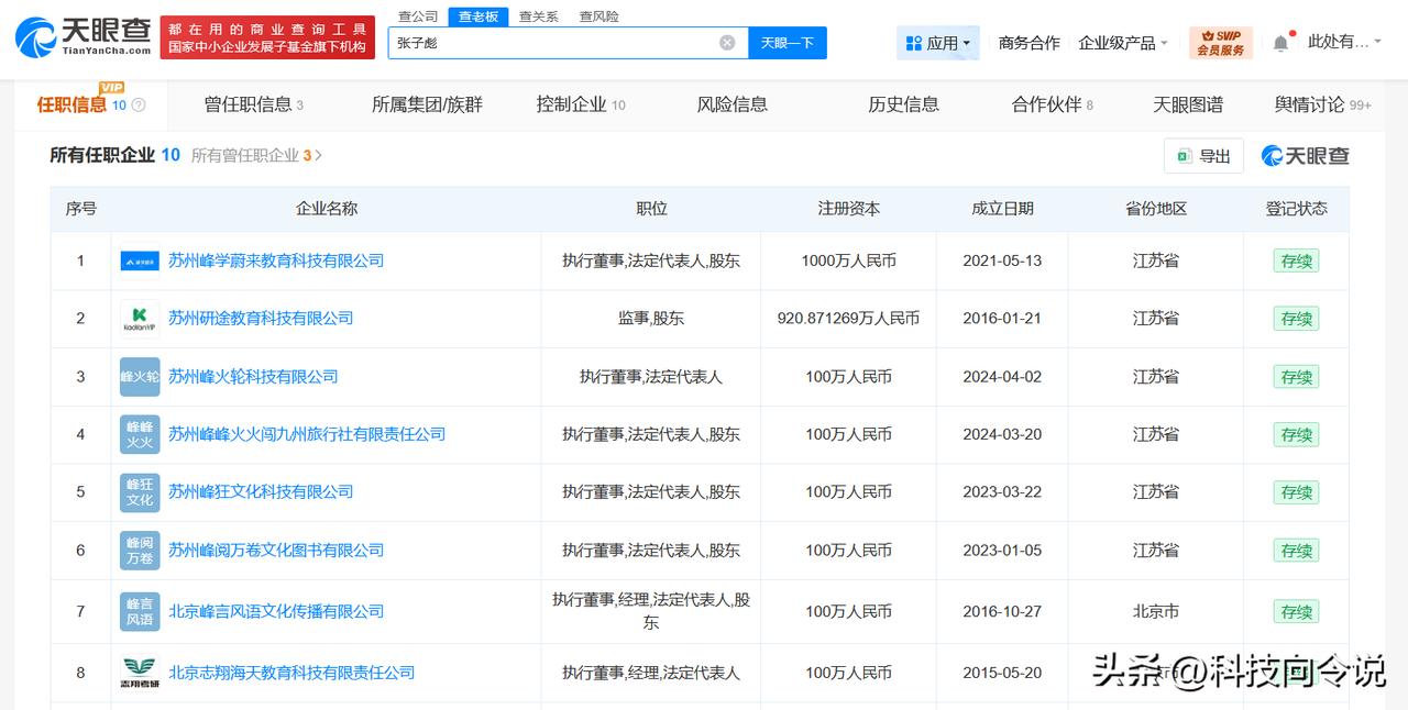 【盘点张雪峰商业投资版图】张雪峰多个平台账号被禁止关注
据媒体报道，考研名师张雪