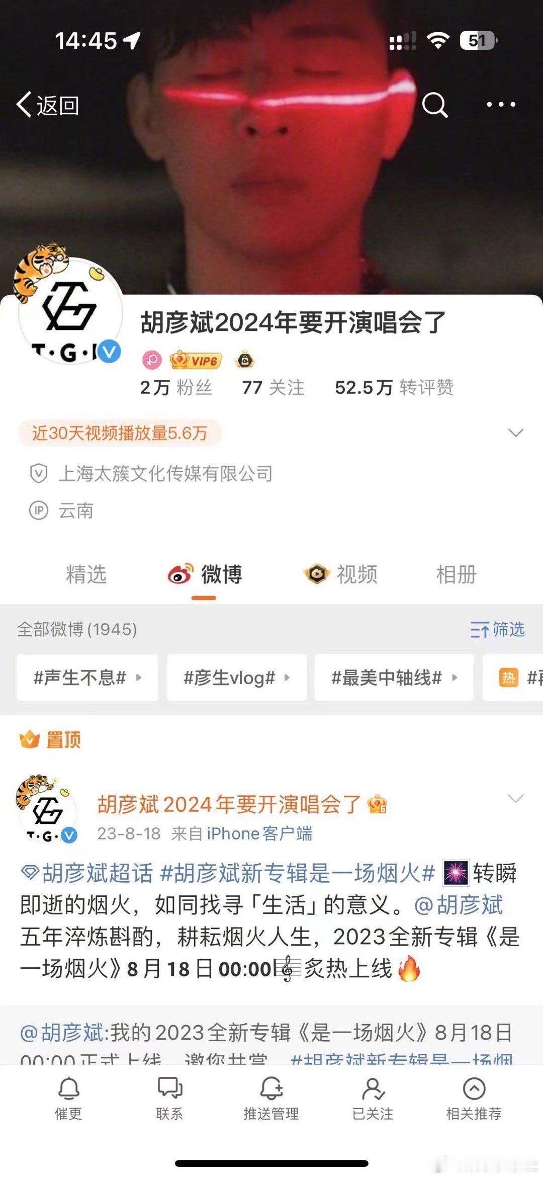 #胡彦斌把决定权给了粉丝#、#胡彦斌唱什么听粉丝的#胡彦斌把决定权给了粉丝，胡彦