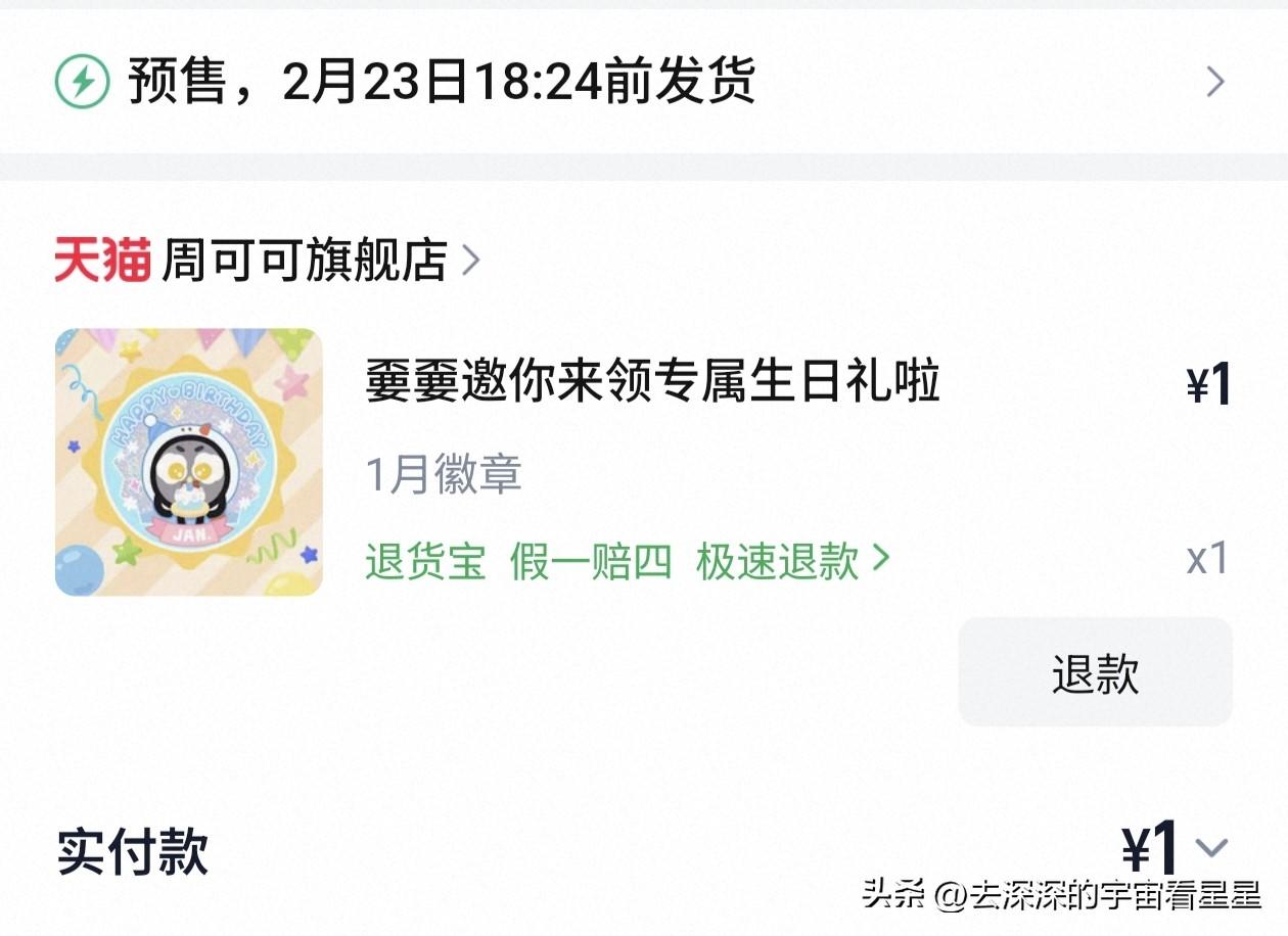 有1月生日的米子快去兑换啦[耶]