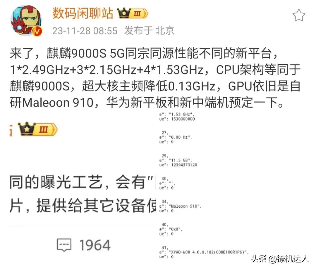 不要再想方设法吐槽华为Nova11SE了，很强还有性价比的Nova12来了，麒麟