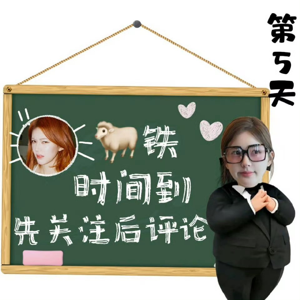 赵露思💜赵露思 🐏铁来来来  每条关注➕🍼1🔴周大福网页链接🎤网页链接