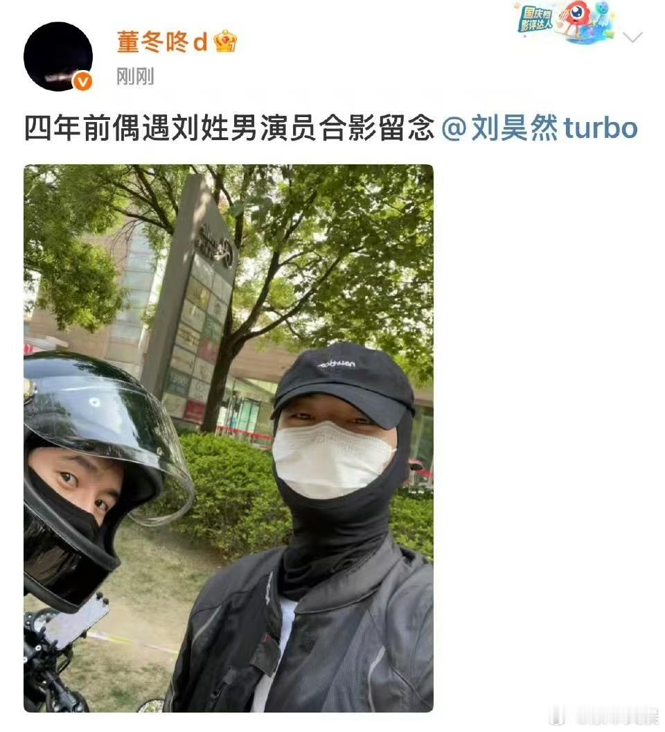 刘昊然董子健互动刘昊然董子健互相晒合照刘昊然董子健互动，互晒合照，