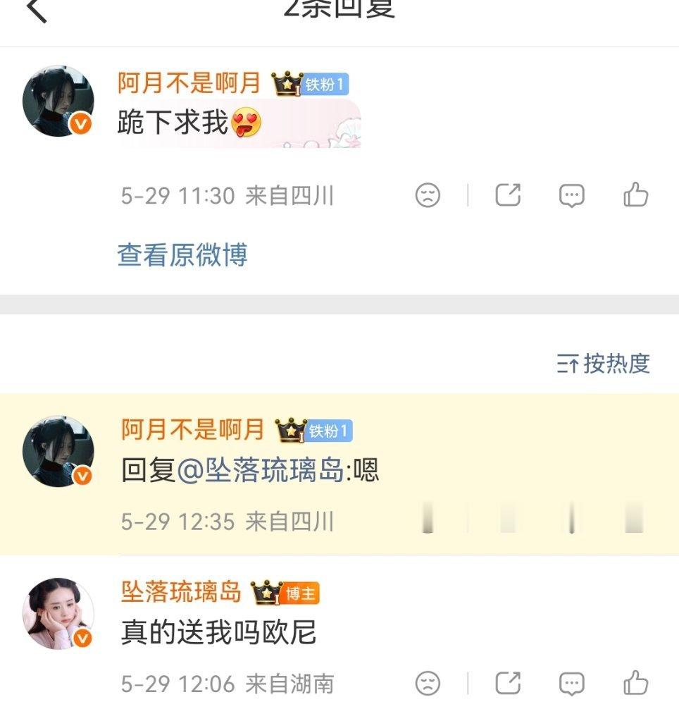 我保证阿月是天使