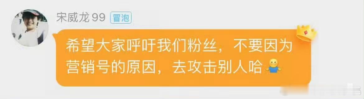老龙还挺好，会引导粉丝 