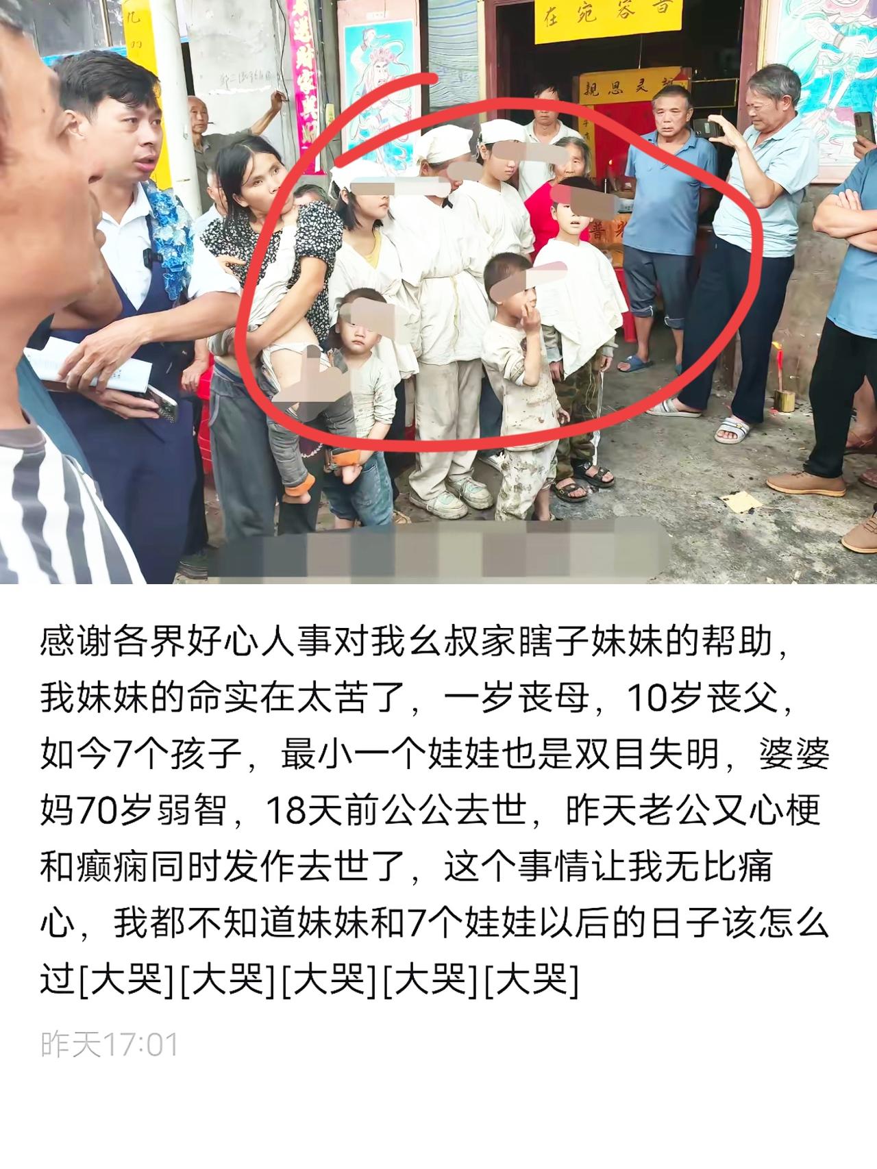 家人们！

云南这位盲人妈妈的处境看得人揪心！

丈夫去世、自己失明、婆婆智力缺