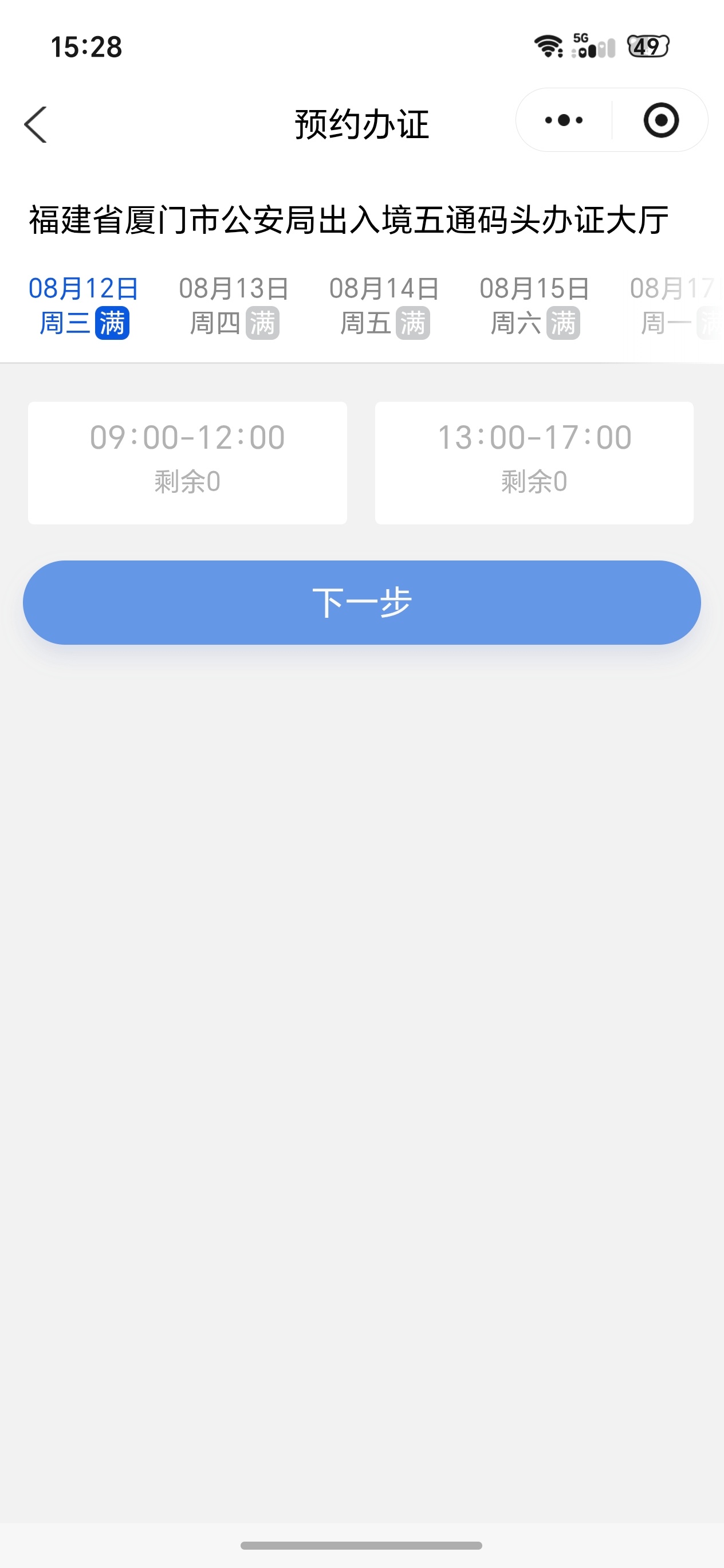 全剧终 