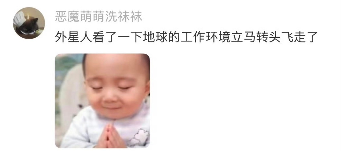 外星人到底有没有认真找地球外星人：一我要上四休三，二我要休息时间不工作，三我要不