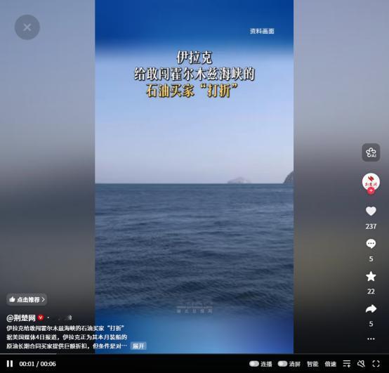 每桶直降33.4美元！伊拉克血本甩卖原油，穿越霍尔木兹海峡就打折
 
据美国媒体