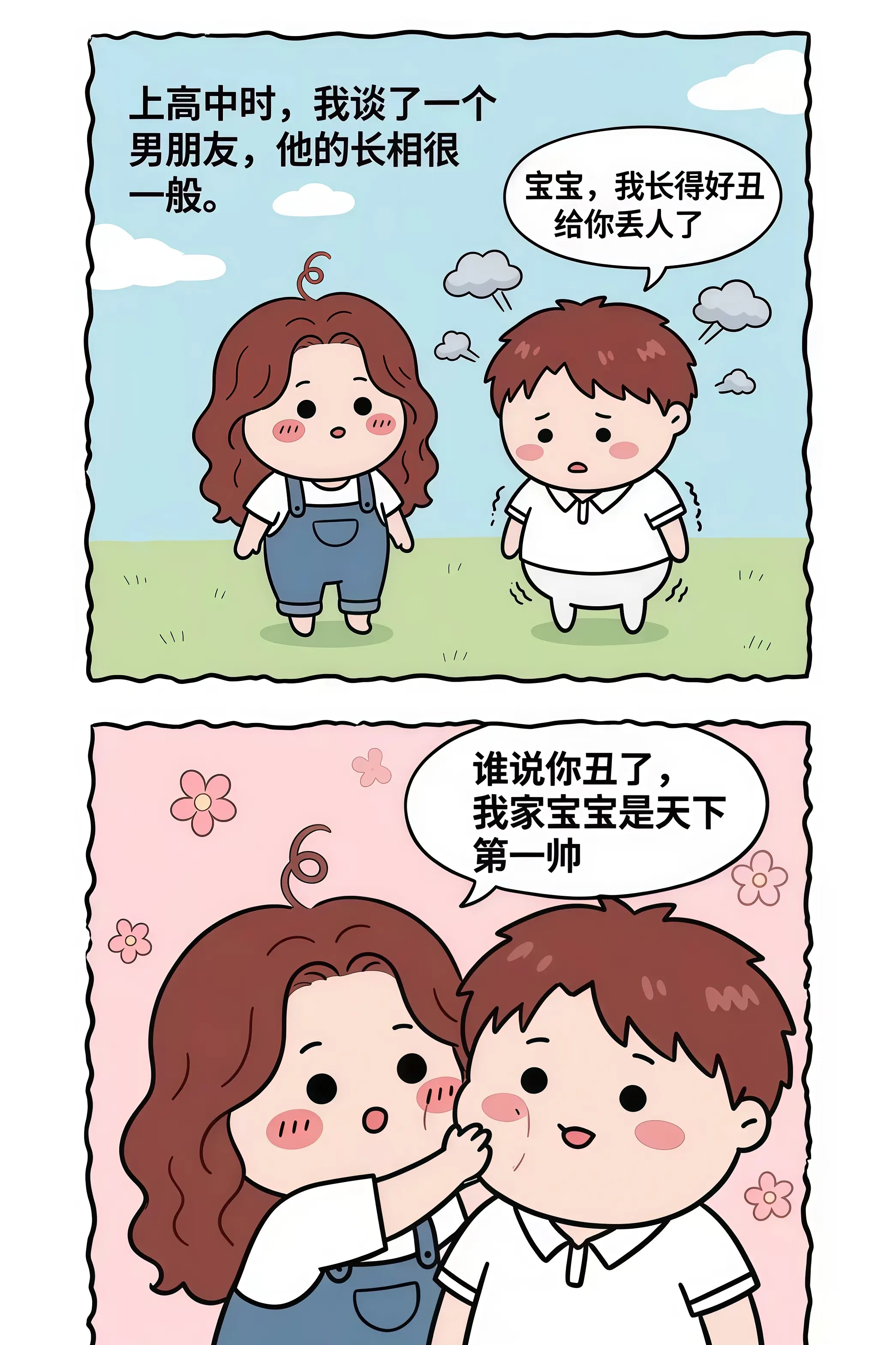 颜值才是被爱的前提条件吗？。