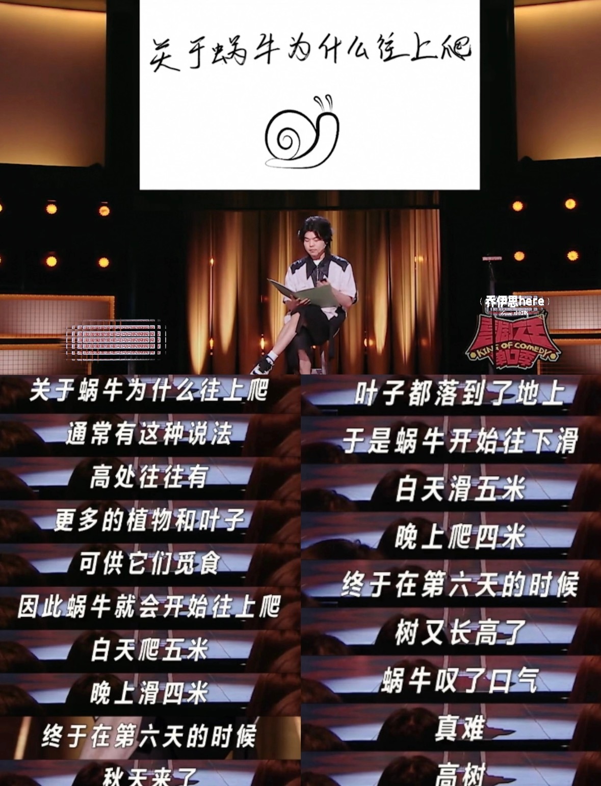 陈述的这个《关于蜗牛为什么往上爬》说不出来是什么感觉，明明是个很可爱的绘本，但是