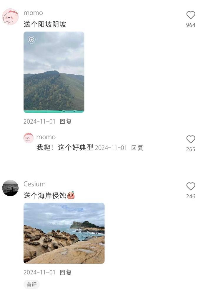 论地理老师的班味有多重 ​​​