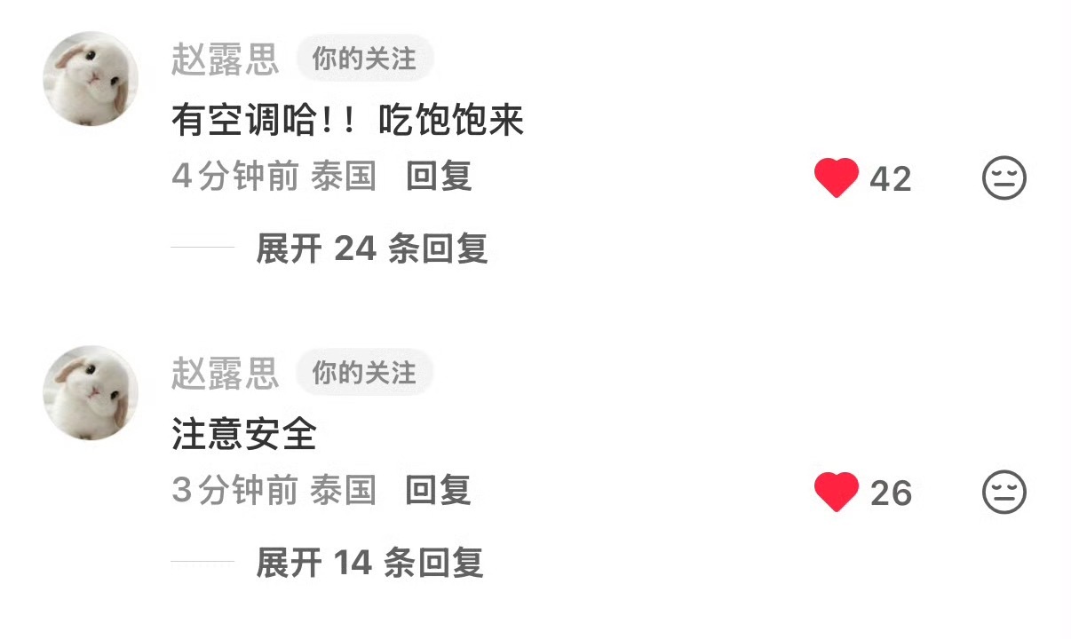 女神就这样萌萌滴评论