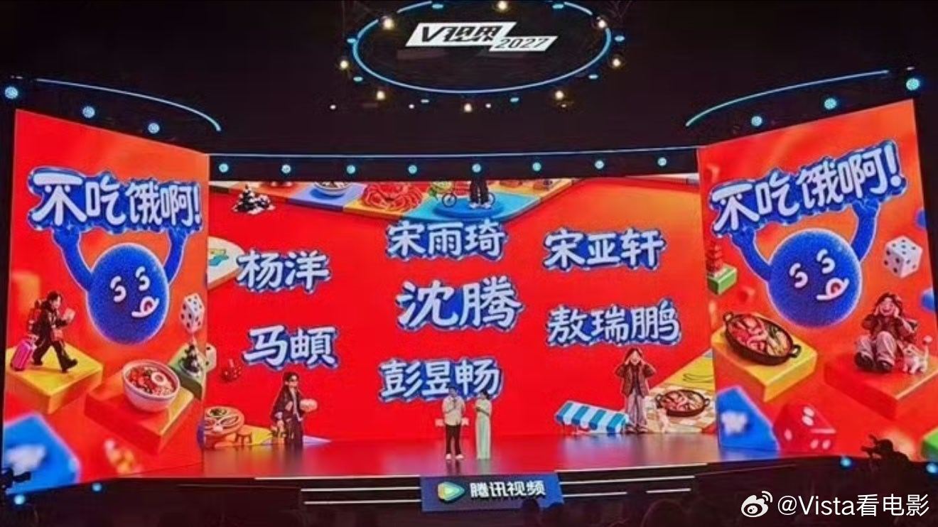 沈腾不吃饿啊节目组最应该准备的事是给沈叔叔批发点健胃消食片 ​​​