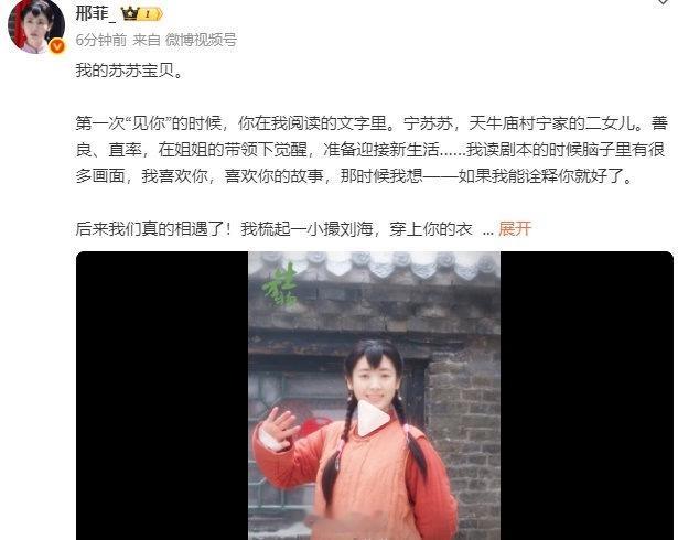 邢菲苏苏收官文隔着屏幕都能感受到的仪式感啊，电视剧《生万物》收官，邢菲发文告别苏