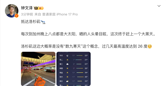 钟文泽已经到加州了，看来传闻的搭载M5 Pro和M5 Max的MacBook P