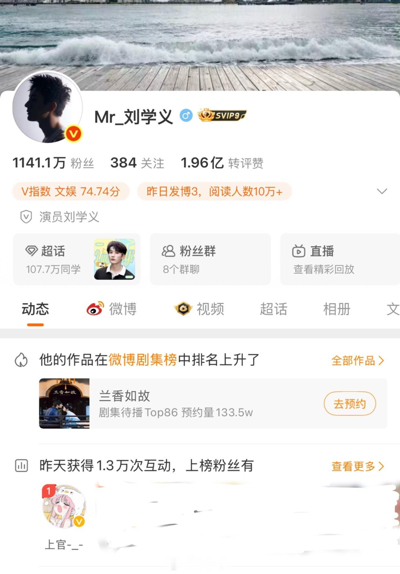 以后刘学义空降请我跑慢点，并且禁言，每次哥哥空降我都在互动榜前几当显眼包，显眼包