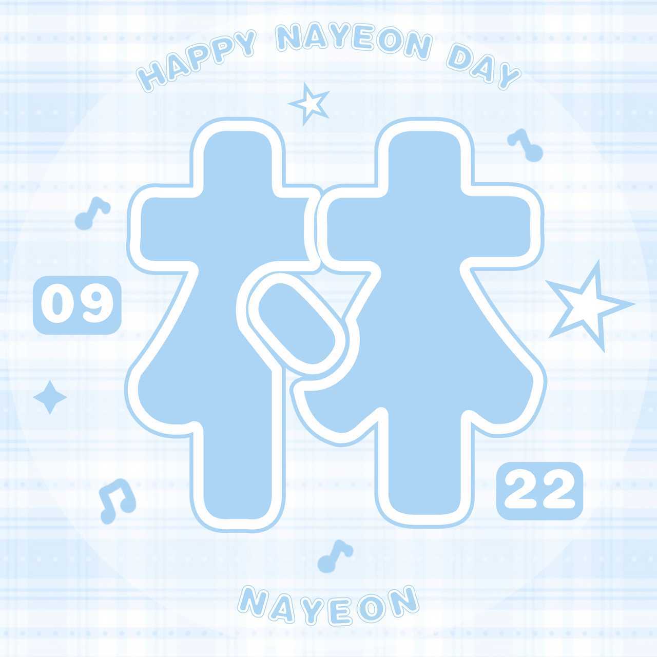 这三个林就是好运降[林]福慧双[林][林]门纳福HBD TO NAYEON[心]