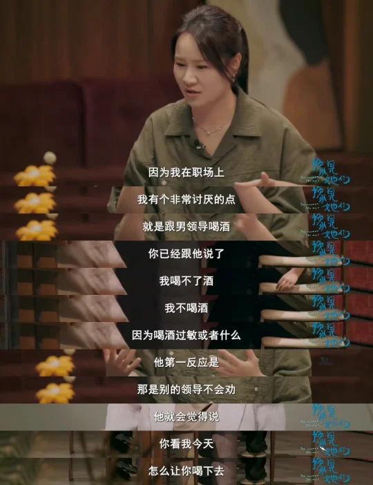 步惊云发疯应对职场劝酒的方法太绝了❗