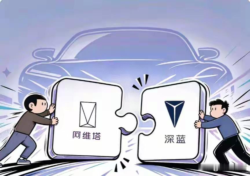 长安旗下阿维塔、深蓝两品牌开始进入协同运营！

今年3月开大会的时候，长安汽车的