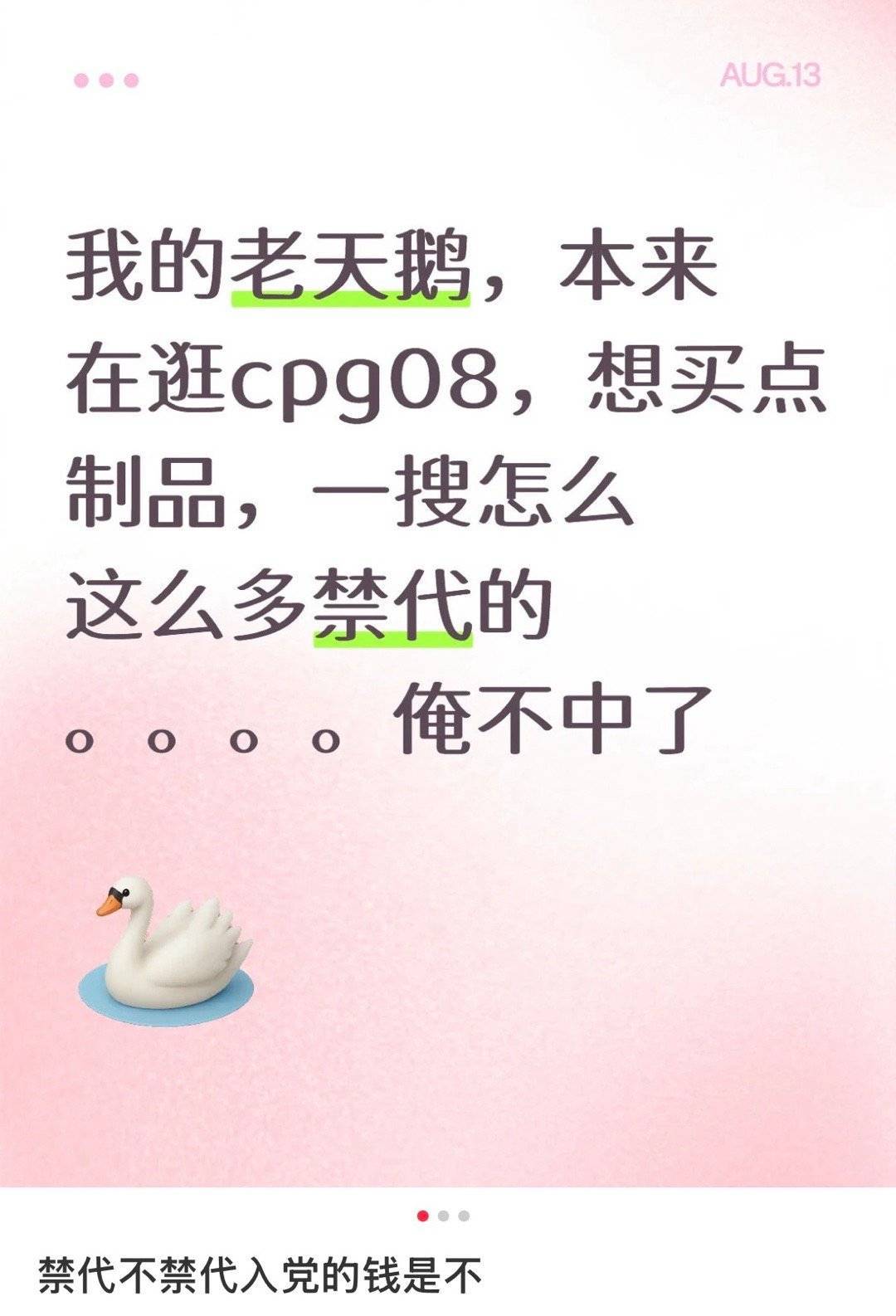 小代代啊 一边要求画师不能是女主厨 一边又要求乙代梦代入党画师不能有梦女属性呢！