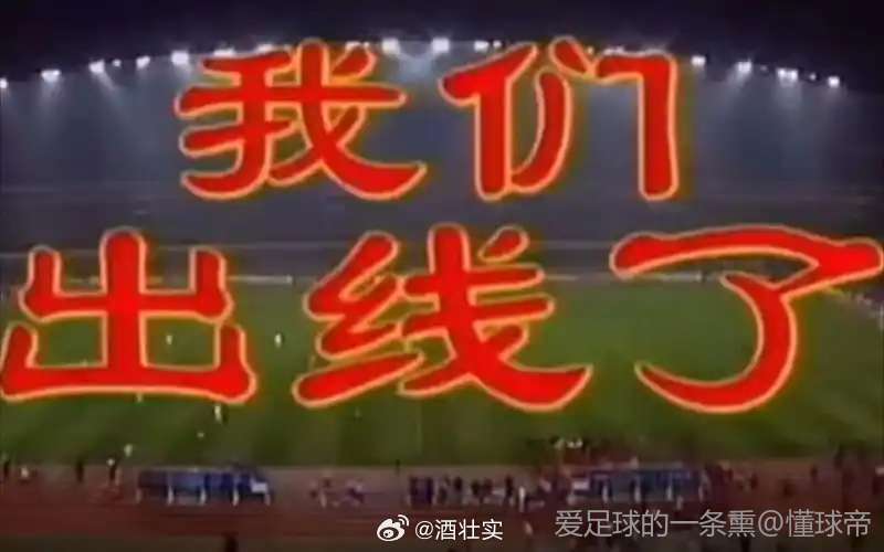 创造历史！！！国足U23亚洲杯历史首次出线首次跻身U23亚洲杯八强0失球小组赛，