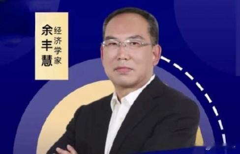 余丰慧一句话戳心窝子：让人不敢花钱的，从来不是失业本身

你有没有过这种时候？明