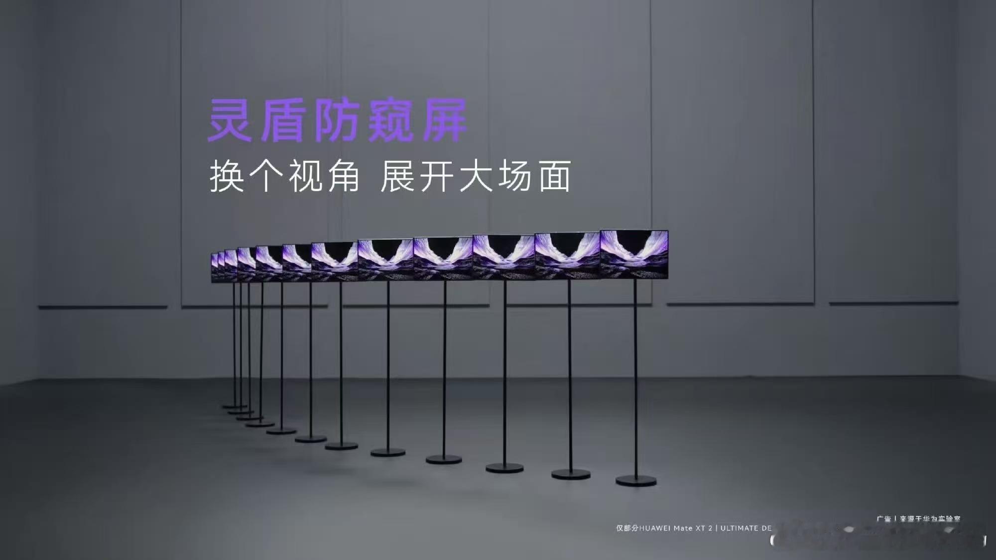 华为灵盾防窥屏 效果动态实拍灵盾防窥的切换过程，操作流畅无延迟，办公、通勤两种场