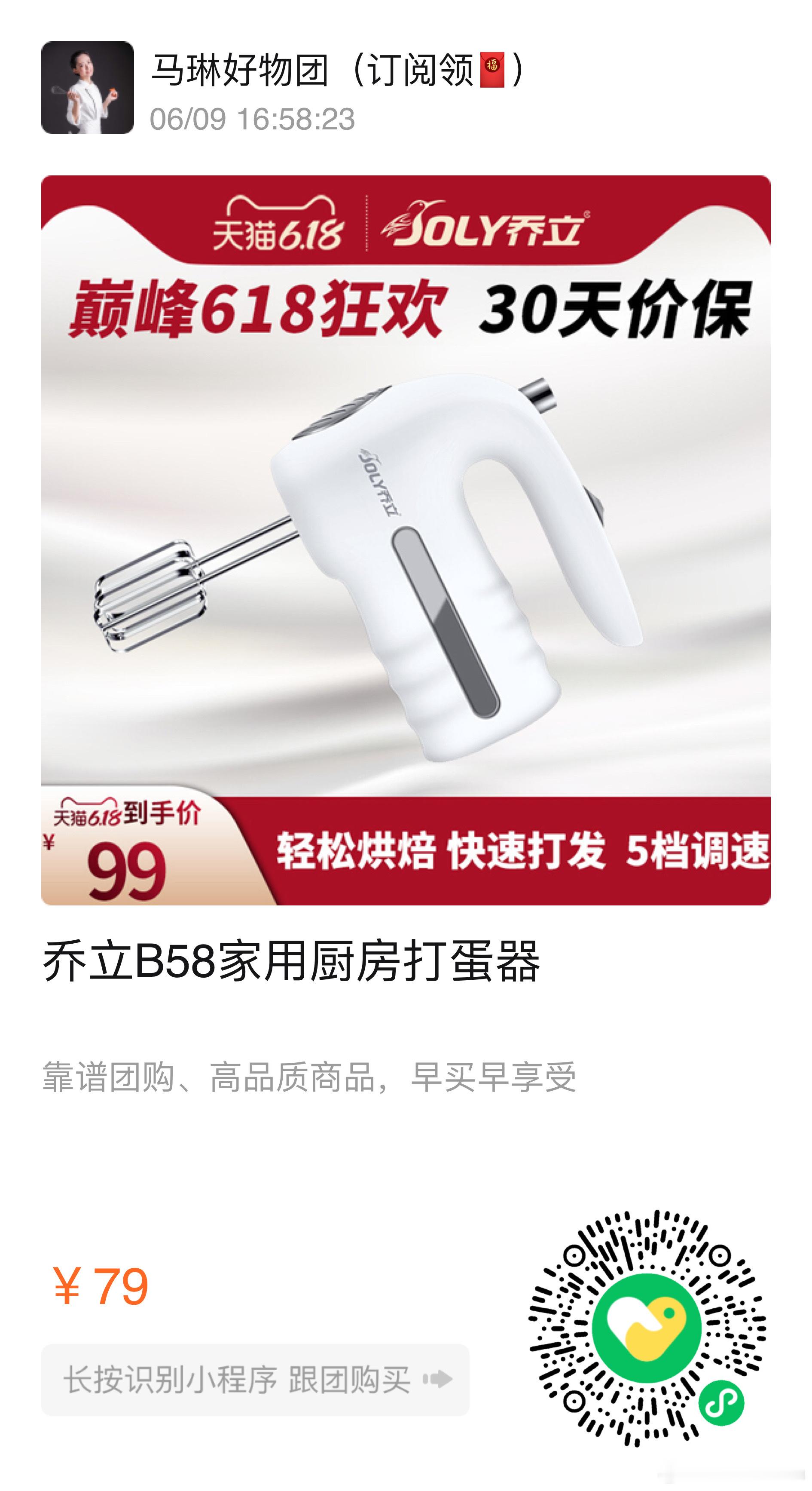 乔立和显进。这个不锈钢大台面的电子称超好用，称量馅料特别方便，精确到0.1克。打