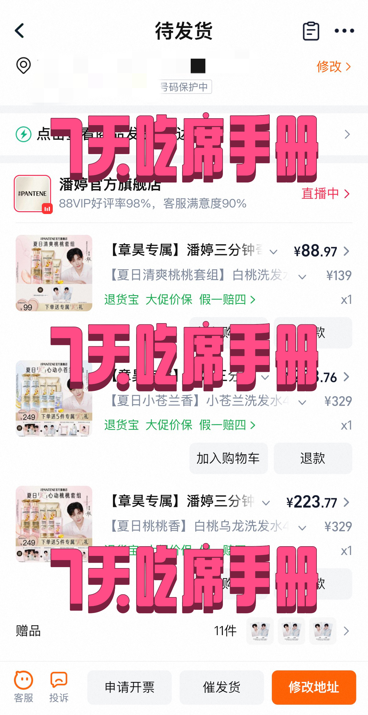 章昊潘婷奇迹系列代言人章昊 🎻章昊六男一 支持潘婷奇迹系列代言人章昊晒单晒单 