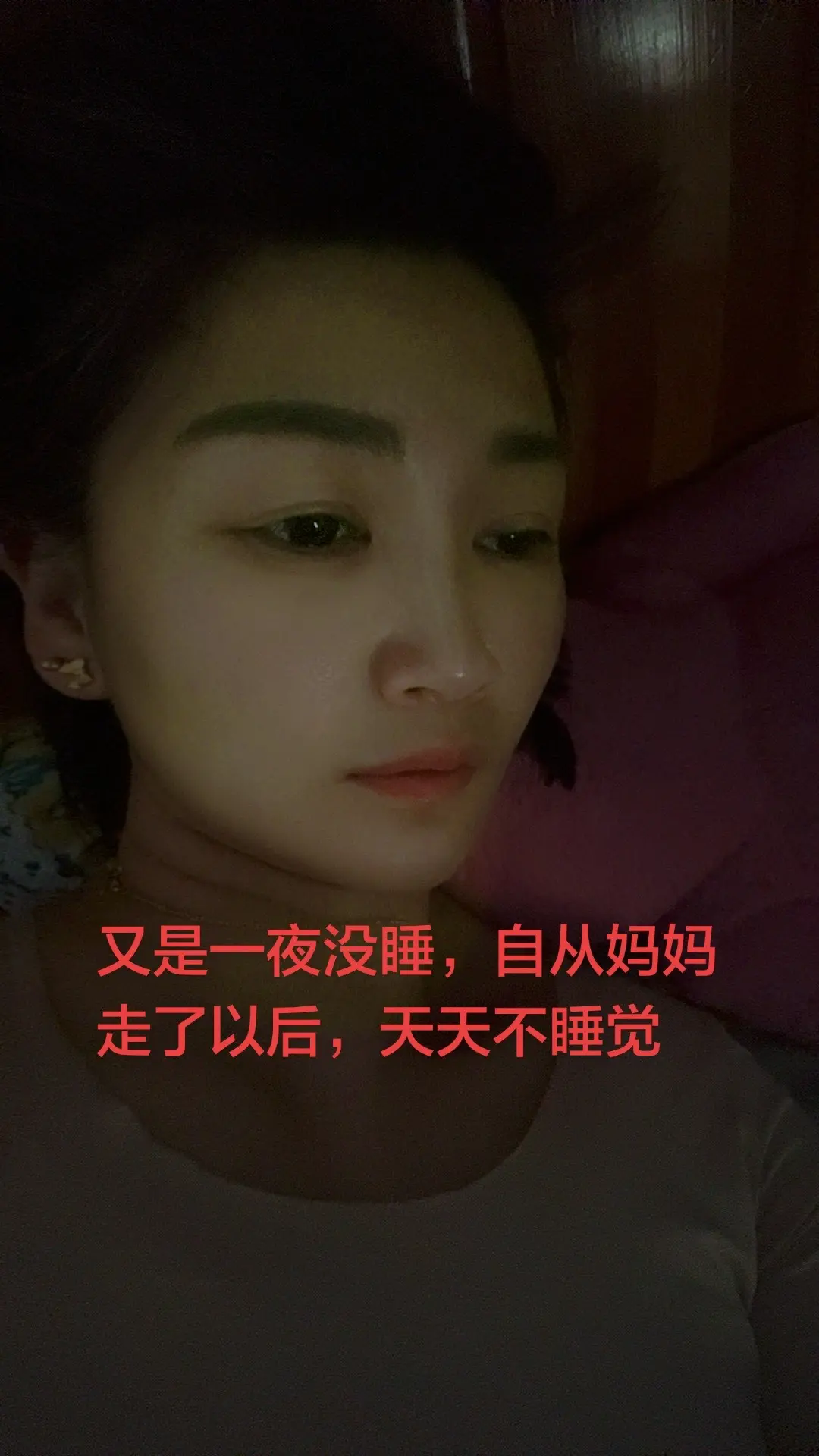 这天天不睡觉，该怎么办。