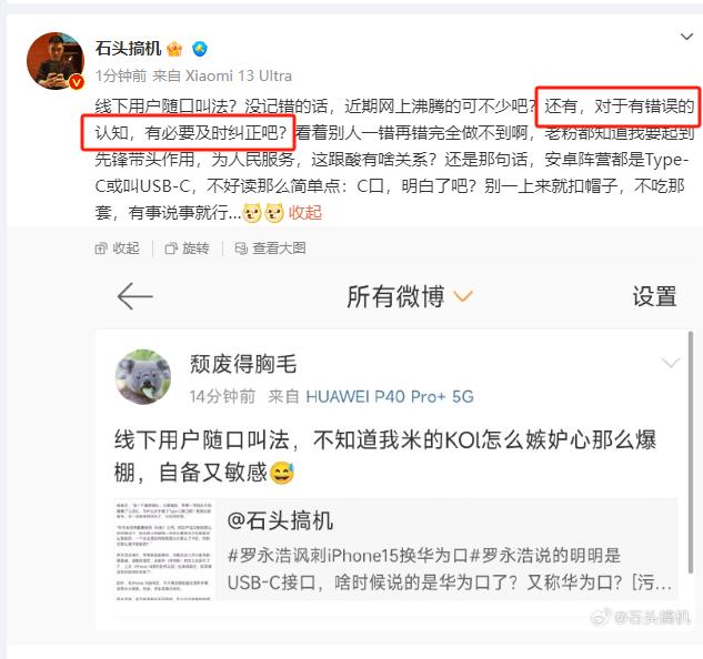 “C口被用户叫华为口，是错误的叫法，有必要及时纠正。”

真是闲着没事干[看]