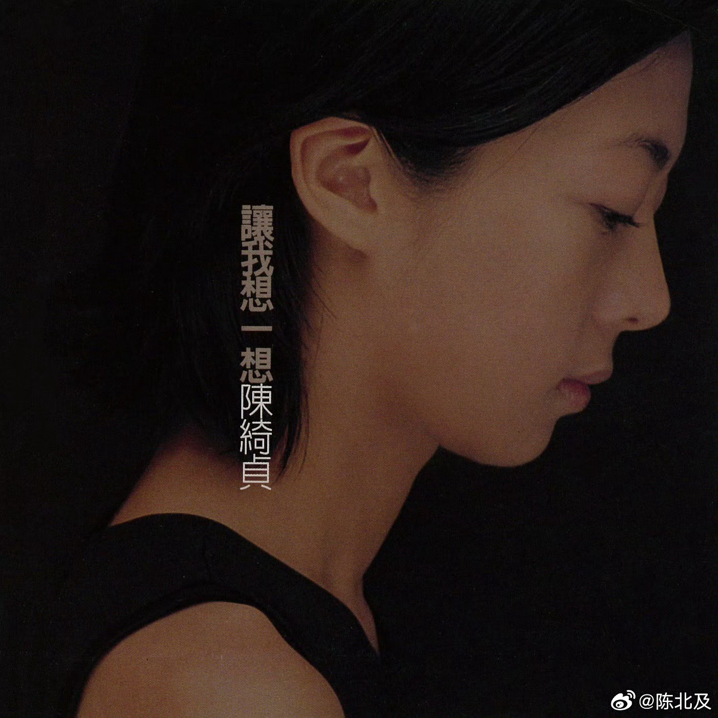 音乐发行回顾 28年前的今天，陈绮贞发行首张录音室专辑《让我想一想》（1998.