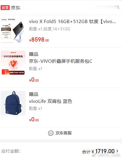 vivo X Fold5 昨天发布了，简单看了一下，估计还是要换的。主要还是之前
