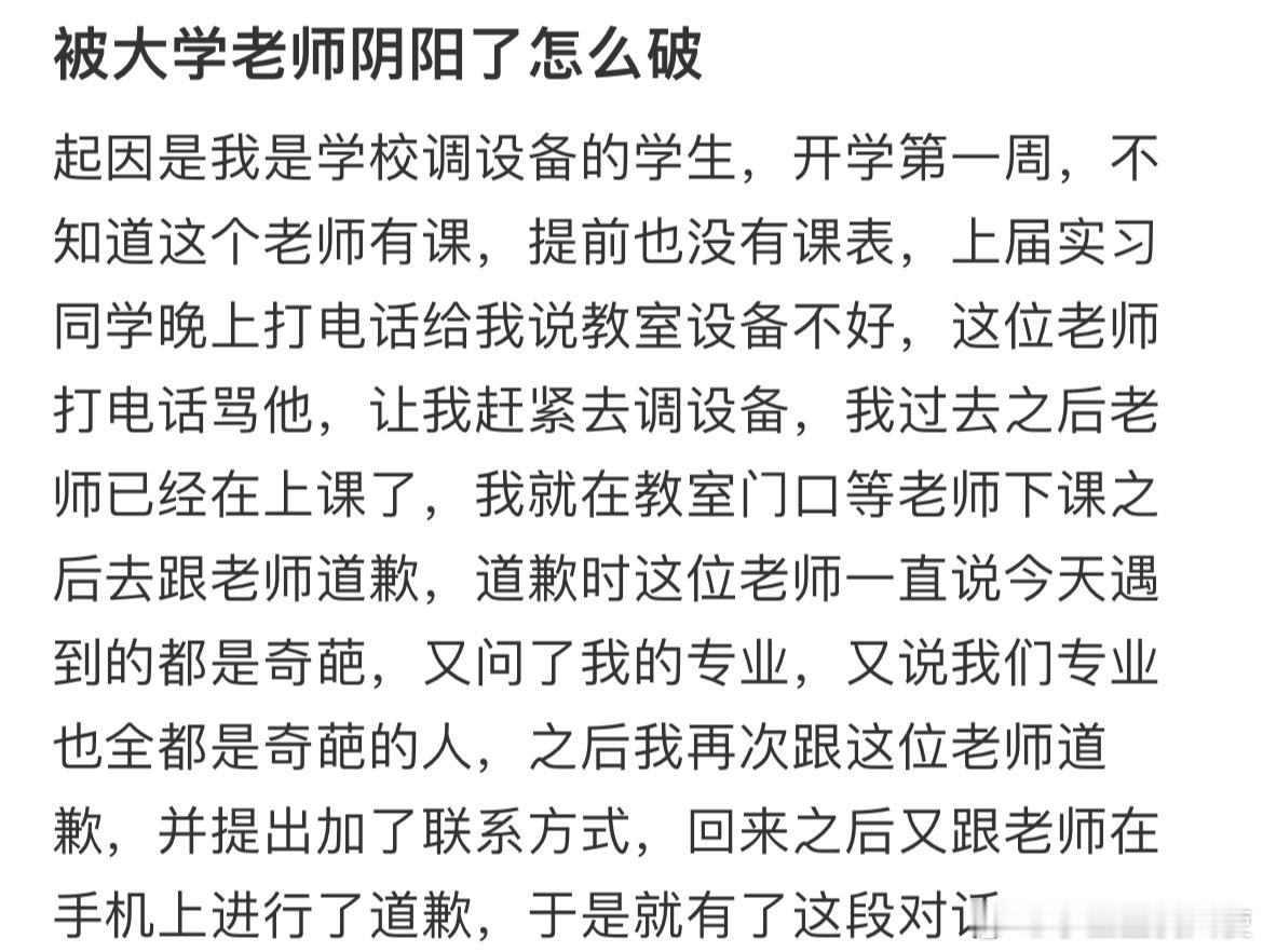 六人寝还没开学就快有矛盾了 ​​​
