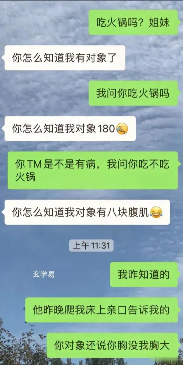 如此炫耀男朋友 ​​​