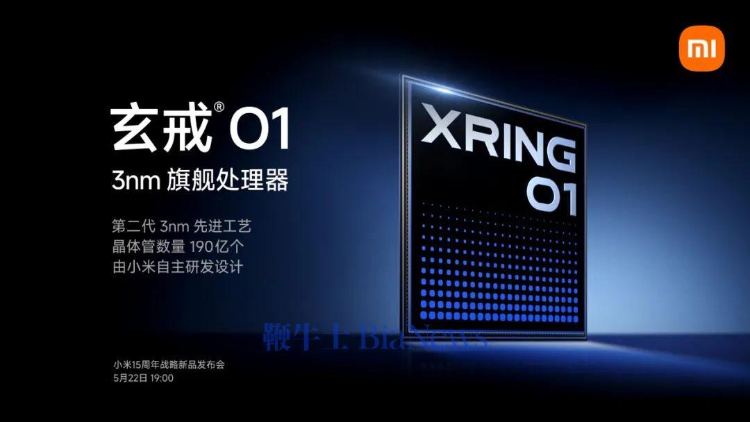 玄戒累计研发投入超135亿！雷军：这个体量可以排在行业前三